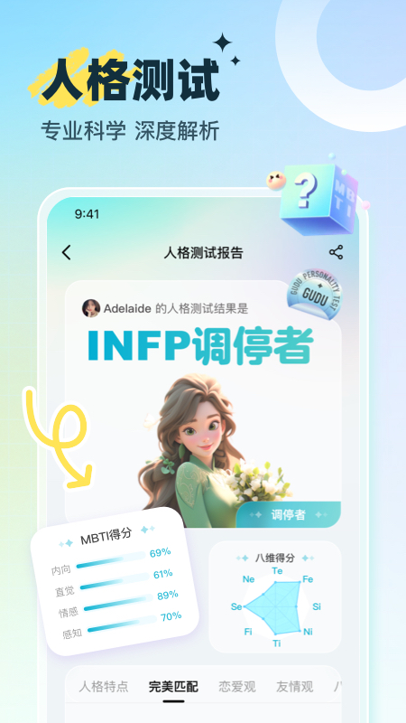 咕嘟截图2