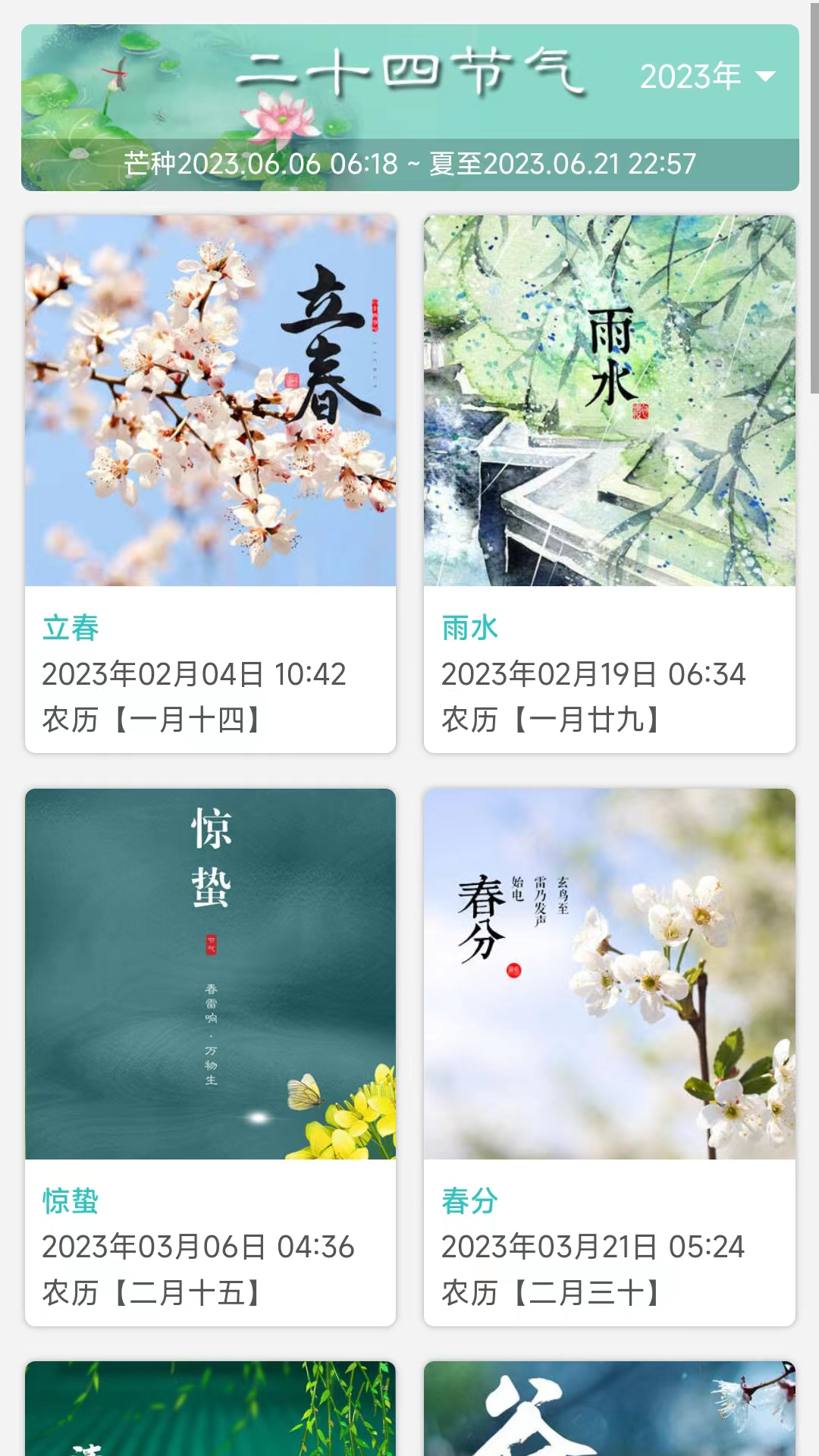 热卜截图2