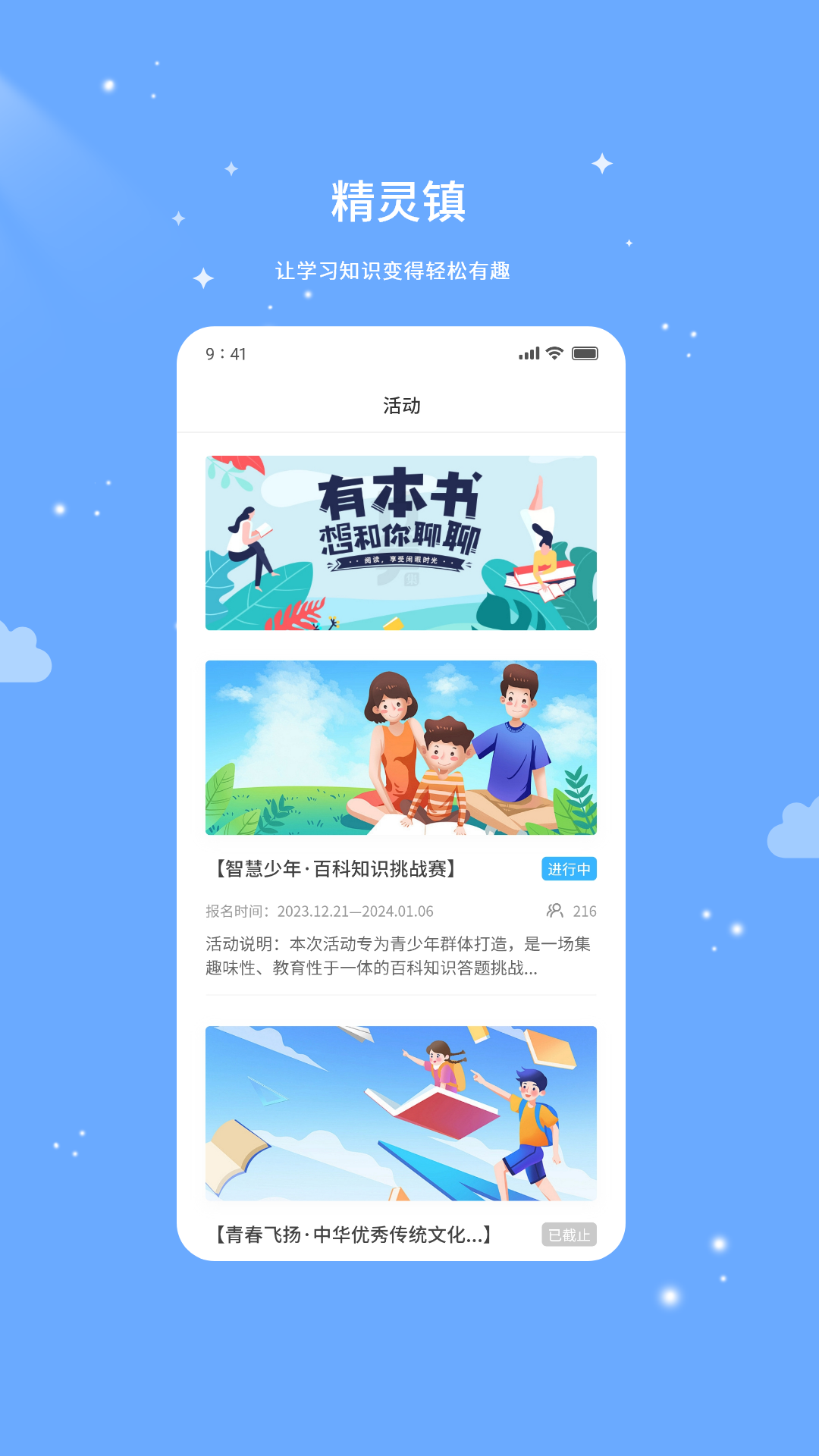 精灵镇截图2