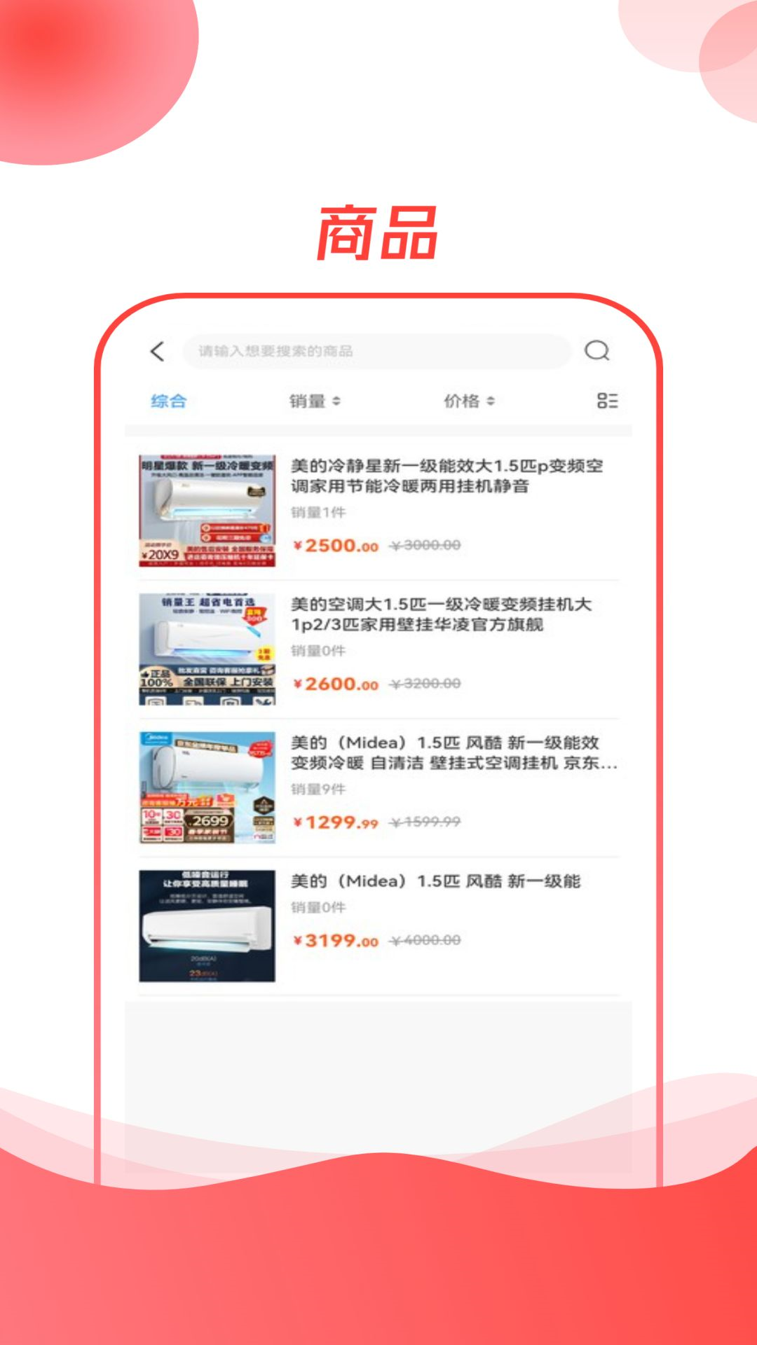 空调云台截图2