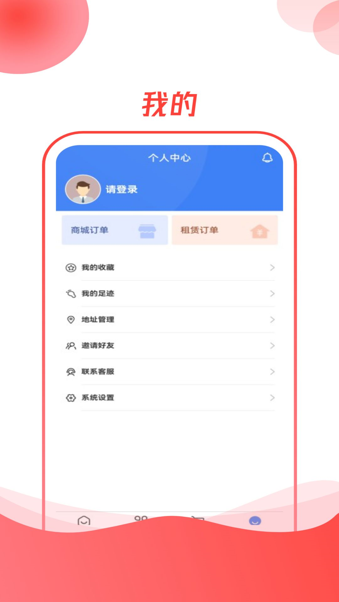 空调云台截图3