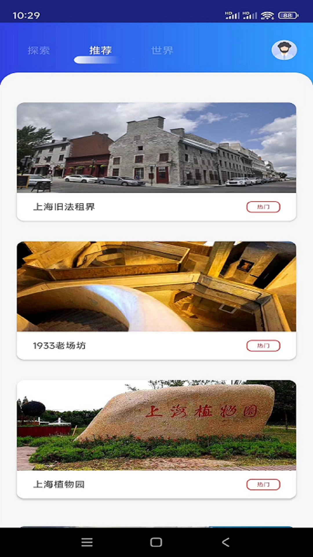 奥维卫星地球截图1
