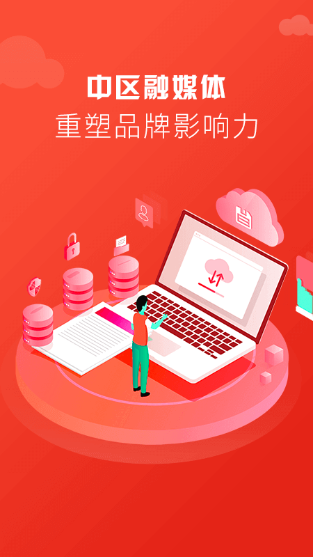 中区融媒截图4
