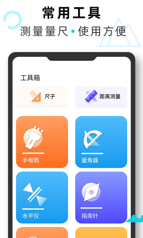 海拔gps定位仪截图3