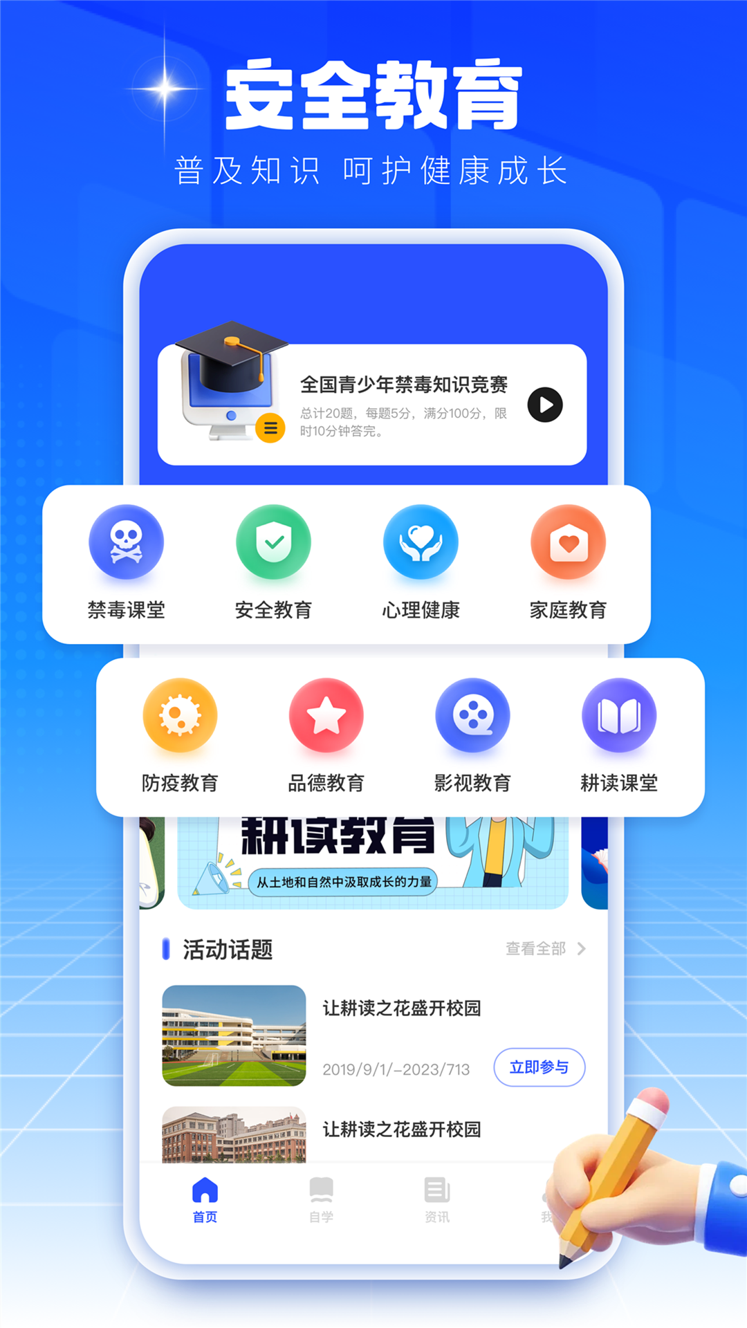 禁毒课堂截图1