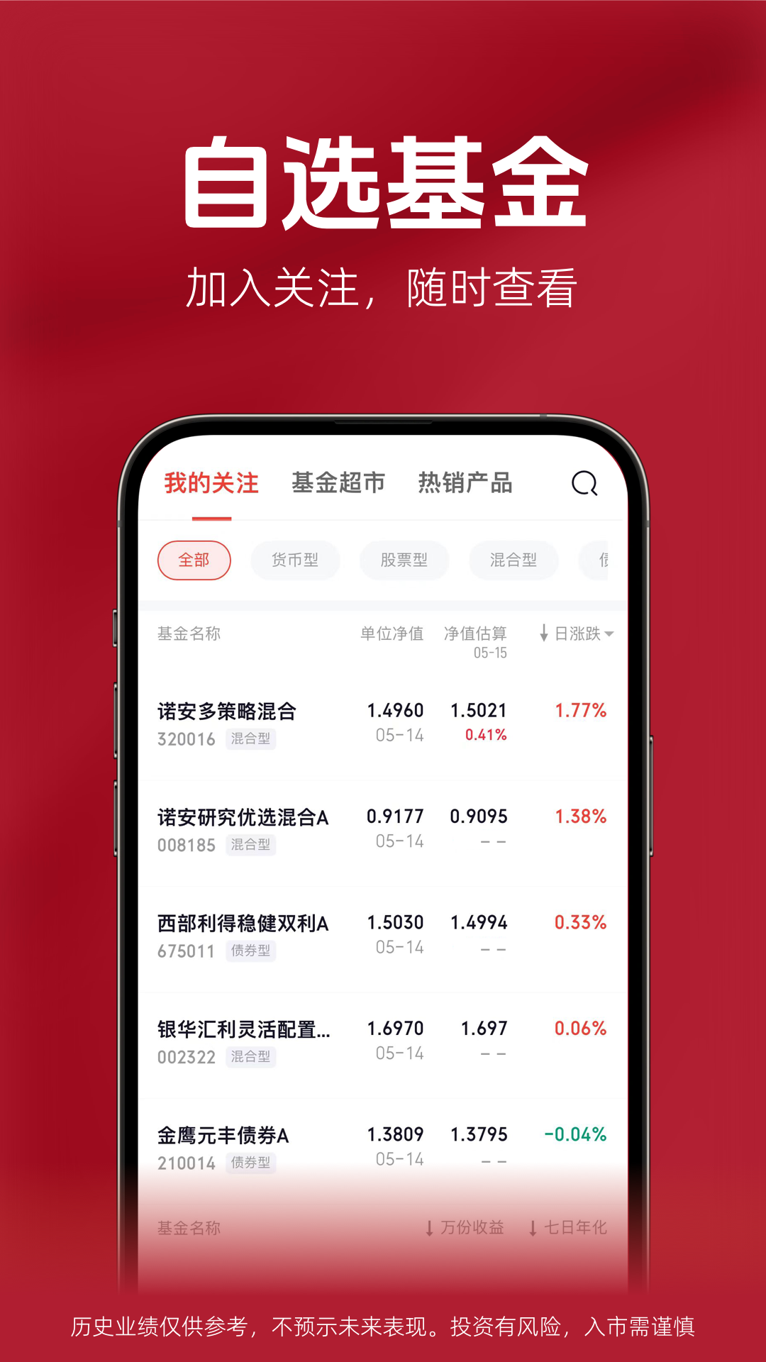 大河财富截图4