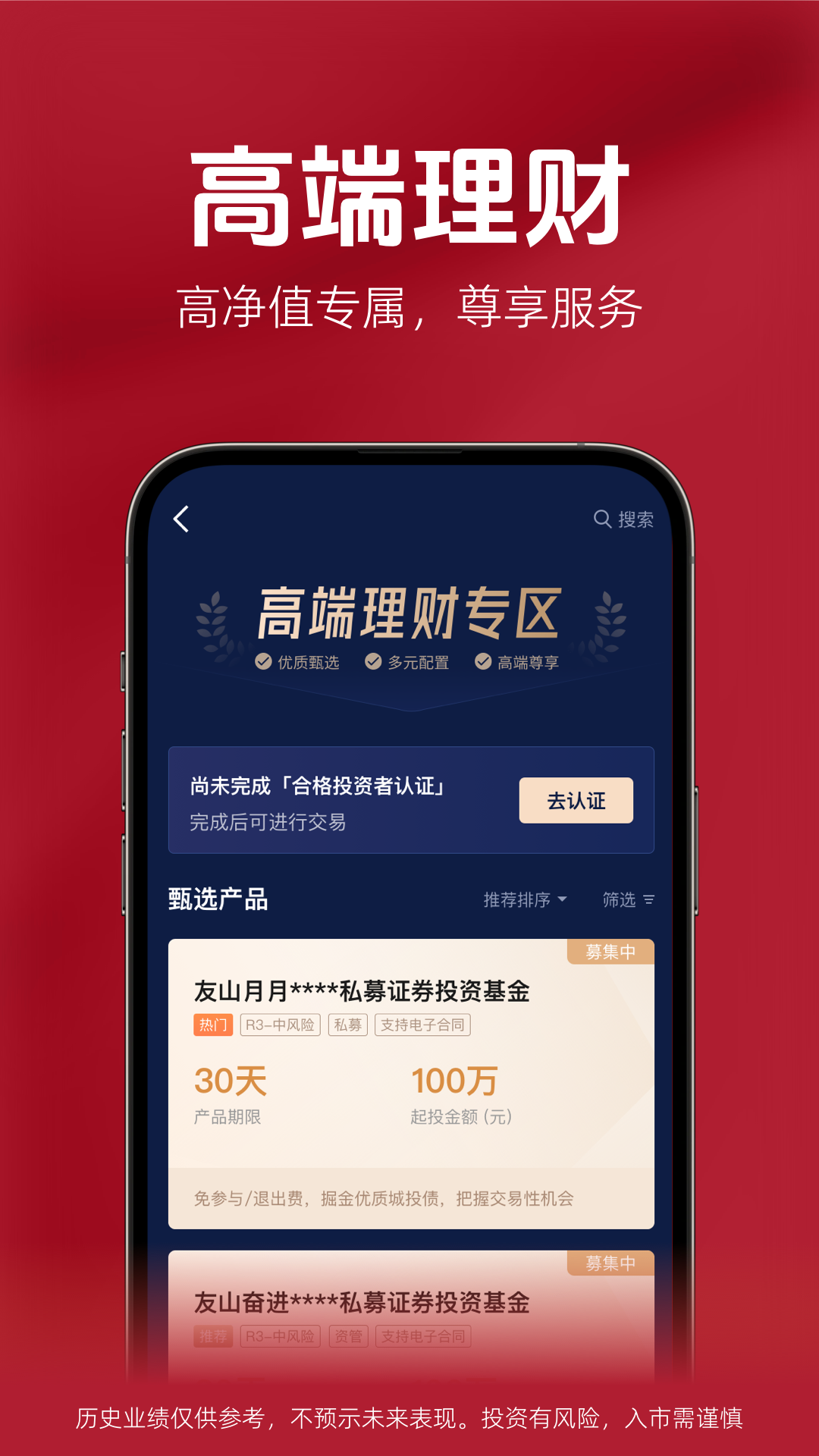 大河财富截图2