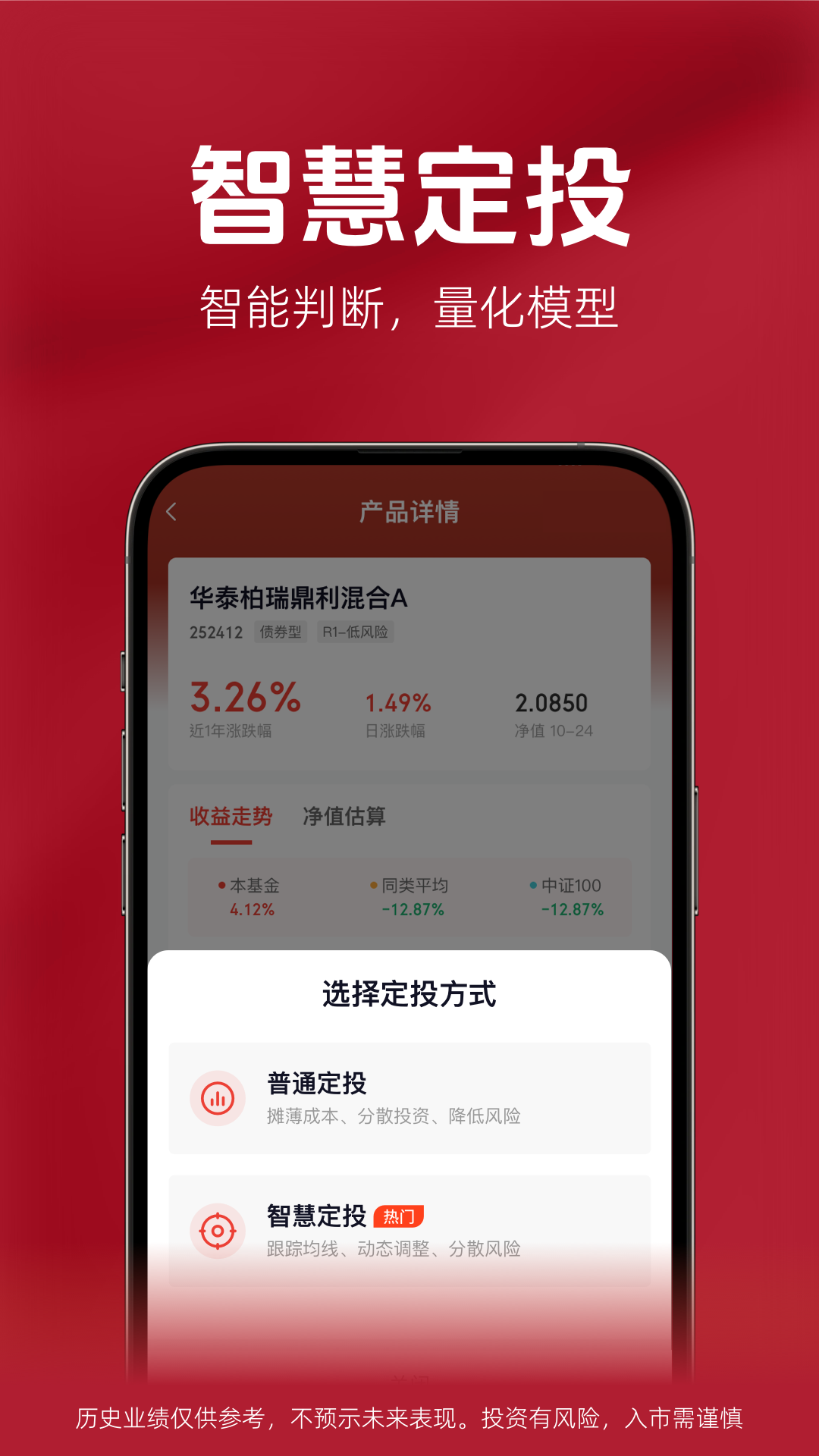 大河财富截图3