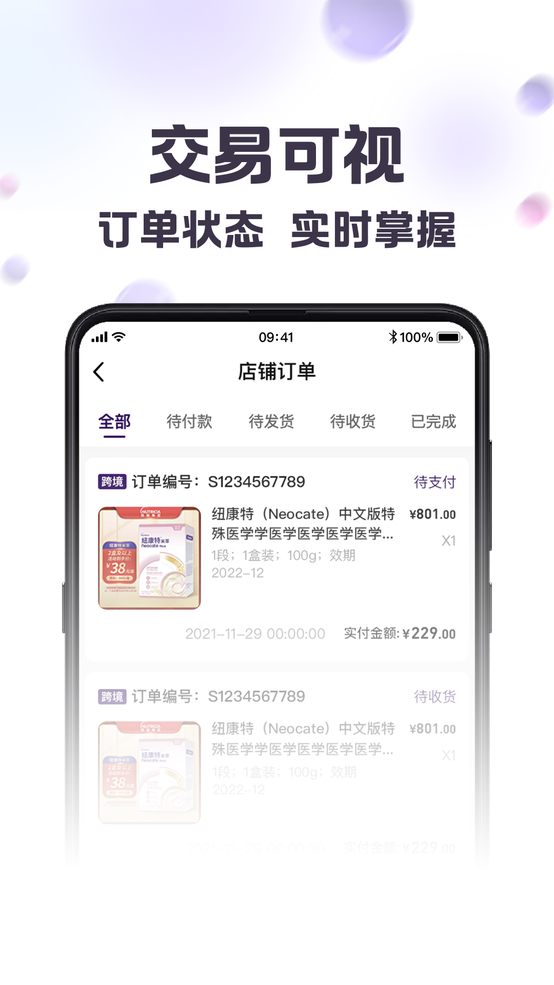 纽家优选截图3