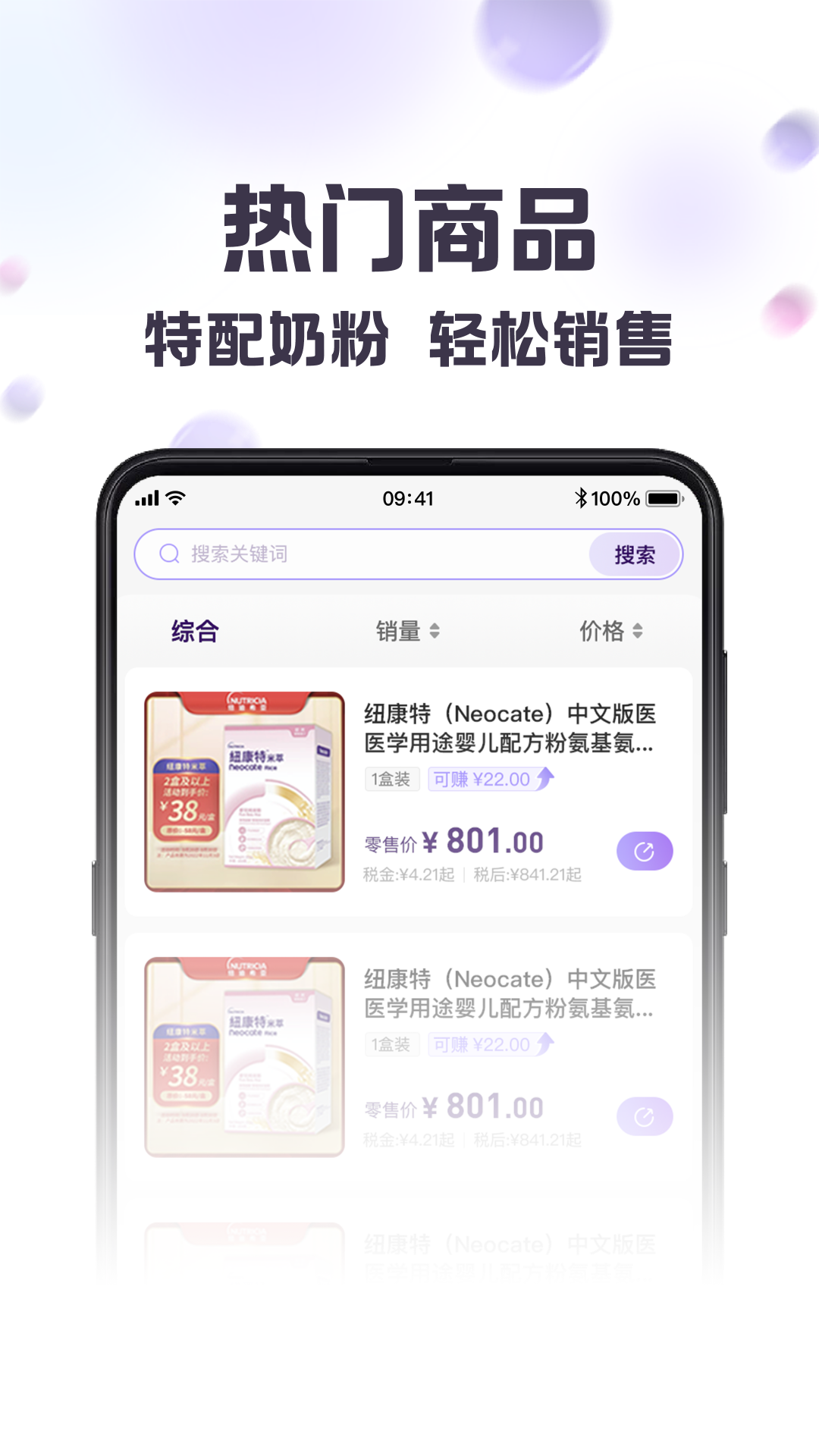 纽家优选截图2