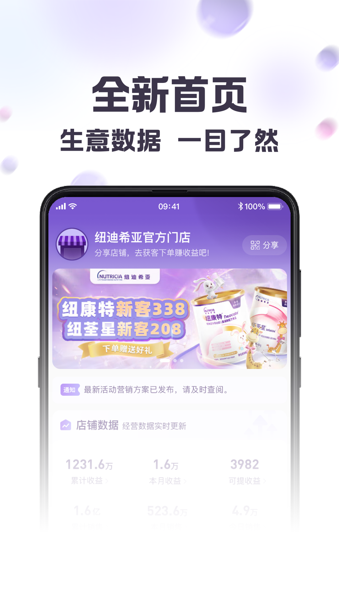 纽家优选截图1