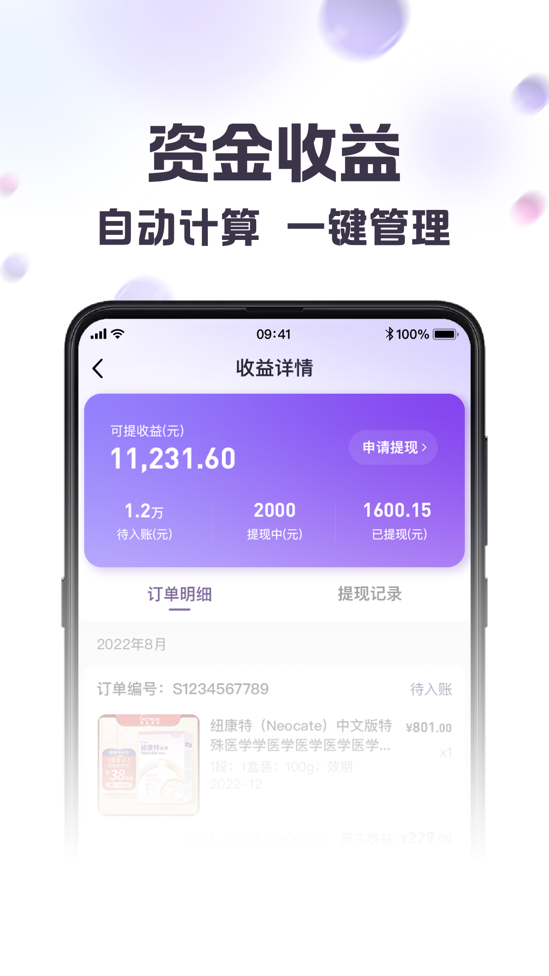 纽家优选截图4