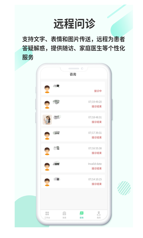 欣九康医生版截图2
