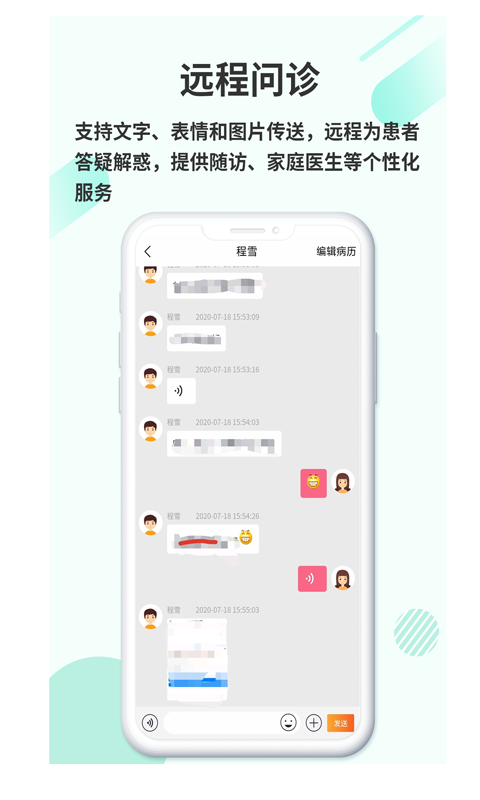 欣九康医生版截图3
