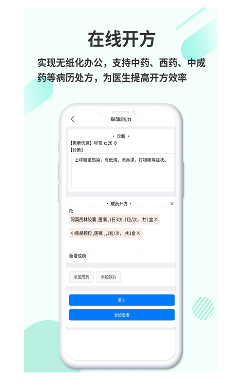 欣九康医生版截图4