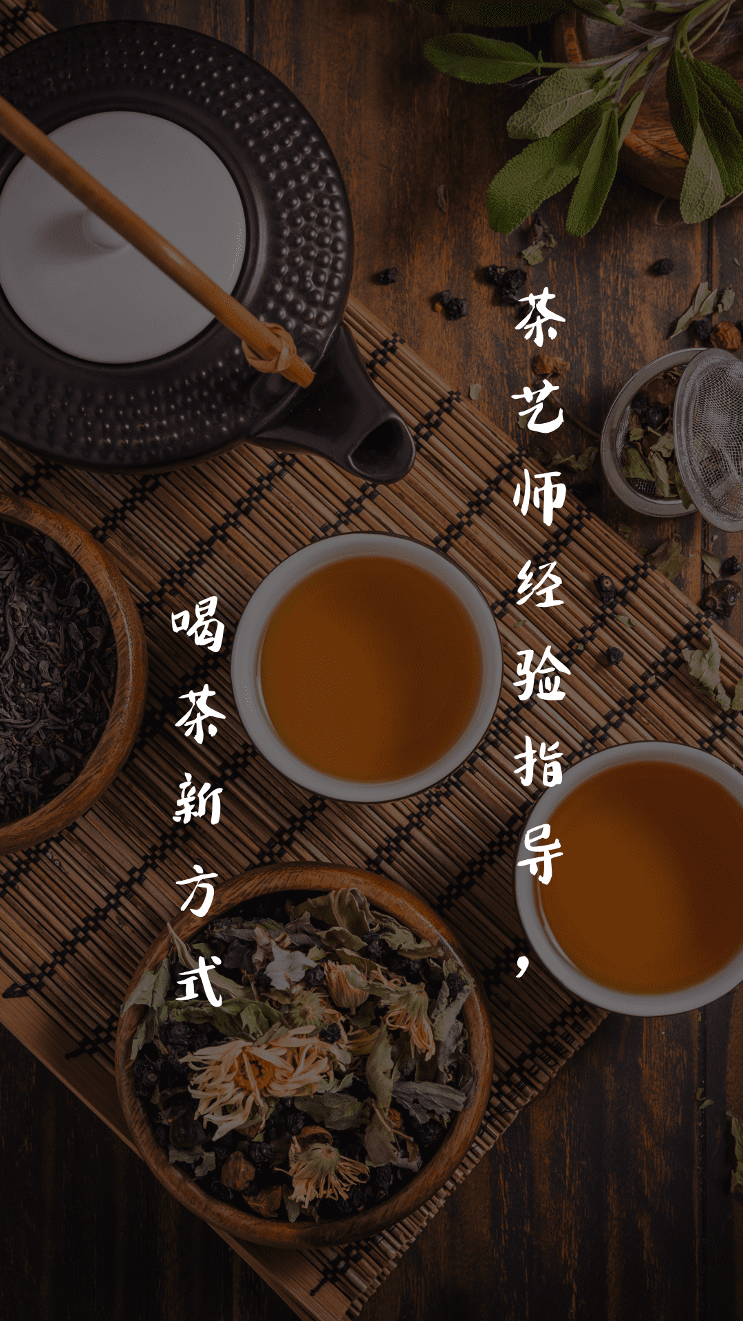 品茶馆截图2