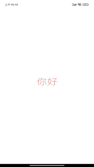 火苗信息截图3