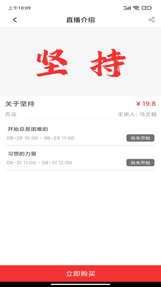 火苗信息截图4