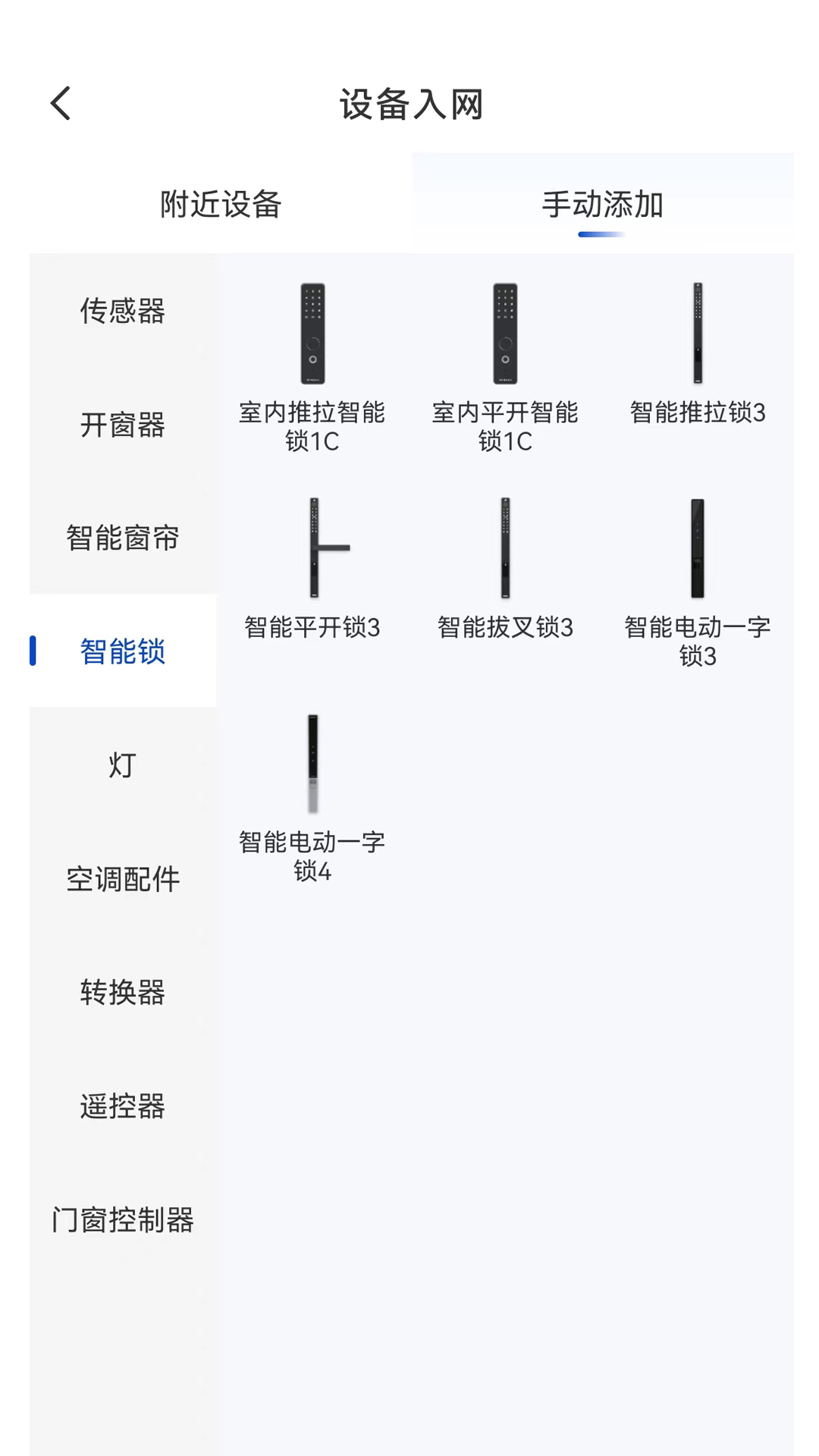 贝克洛智慧生活截图2