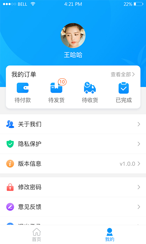 思众医疗云截图4