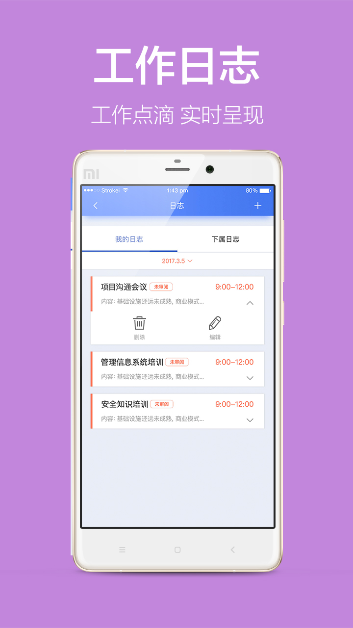 美捷易分析截图4