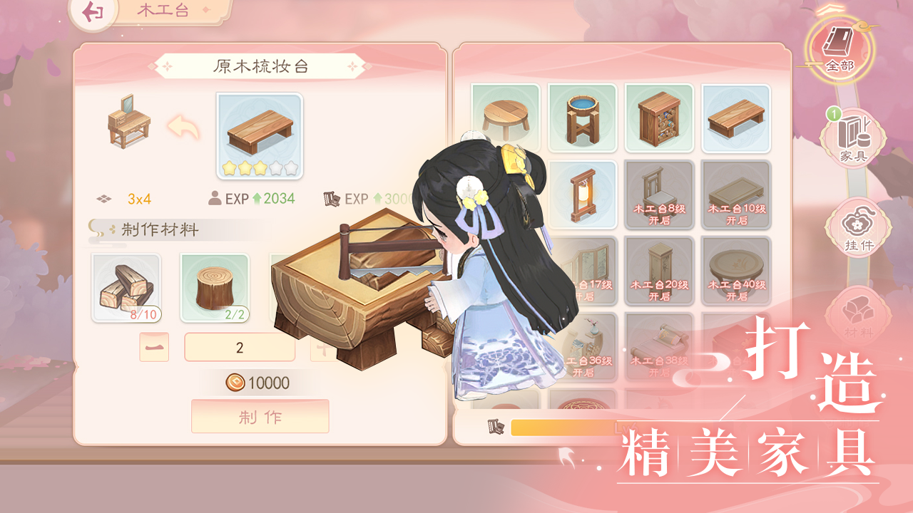 小富婆截图3