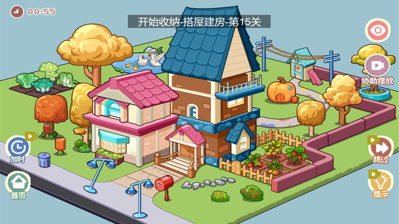 我的收纳摊截图2