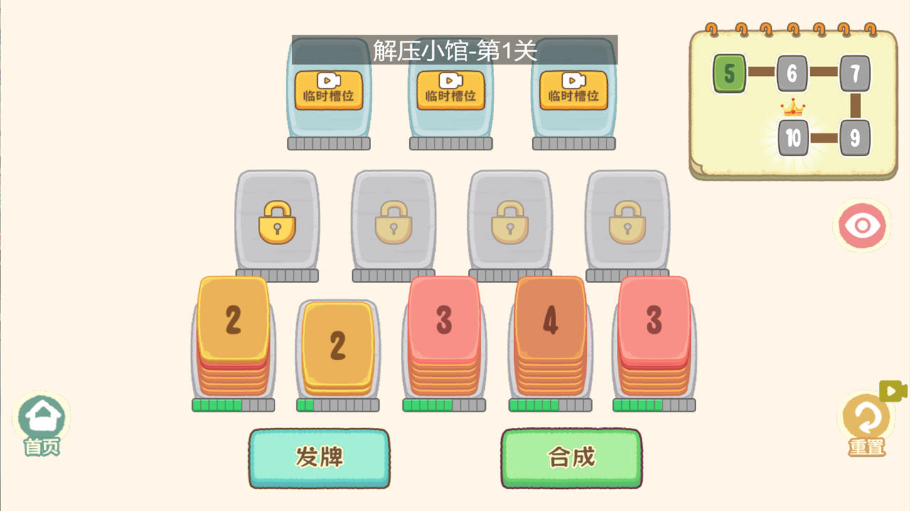 我的收纳摊截图4