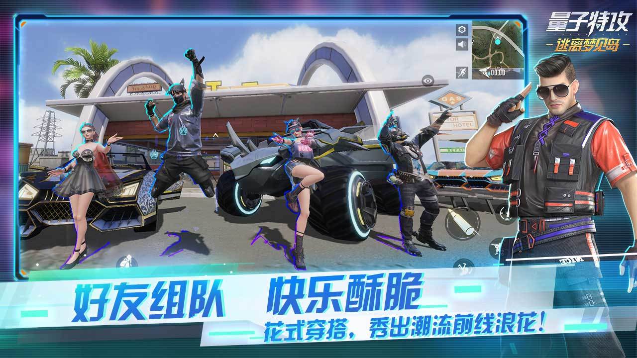 量子特攻截图2
