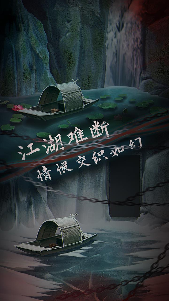 引魂铃2破阵子截图4