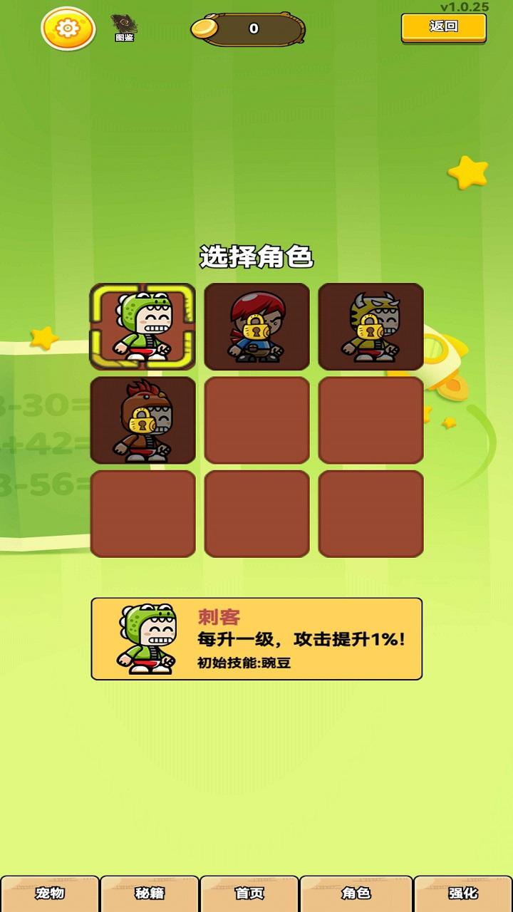 东园智慧截图3