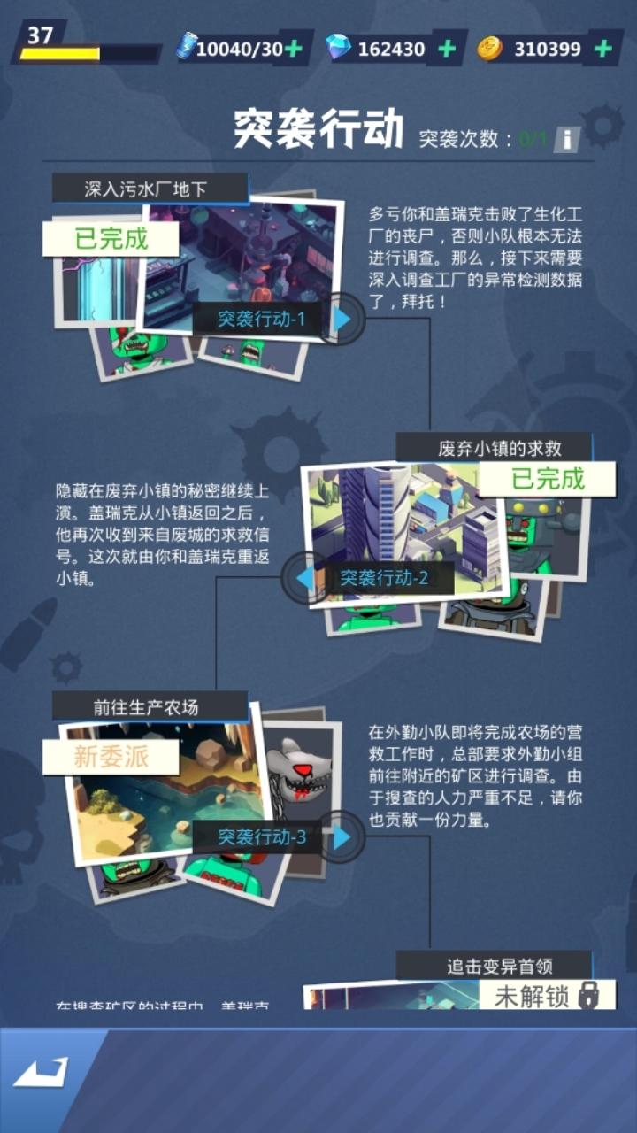 极限逃生截图6