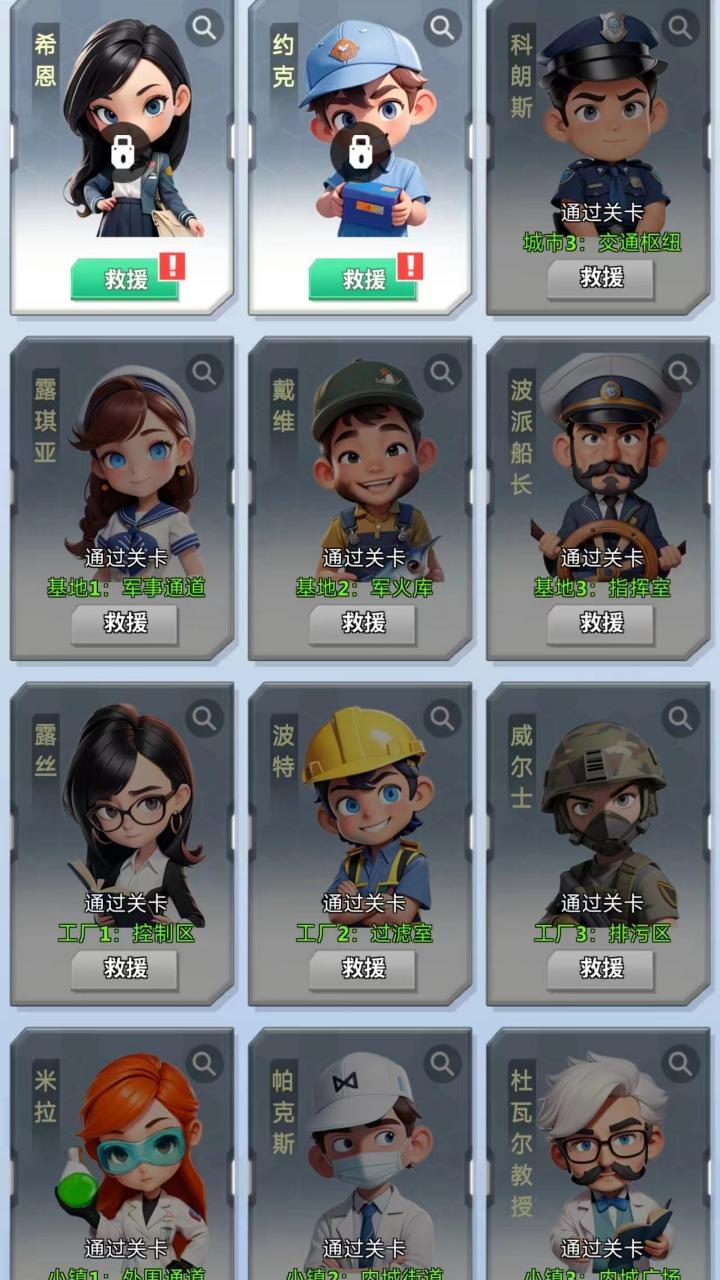极限逃生截图2