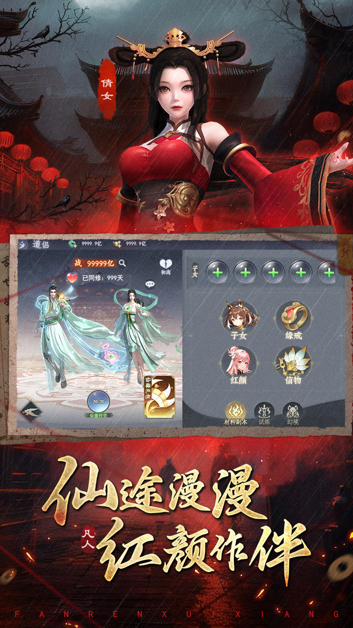 凡人御灵传截图3