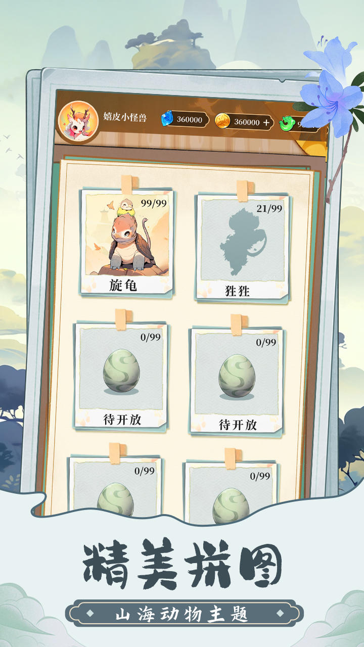 趣味数独截图3