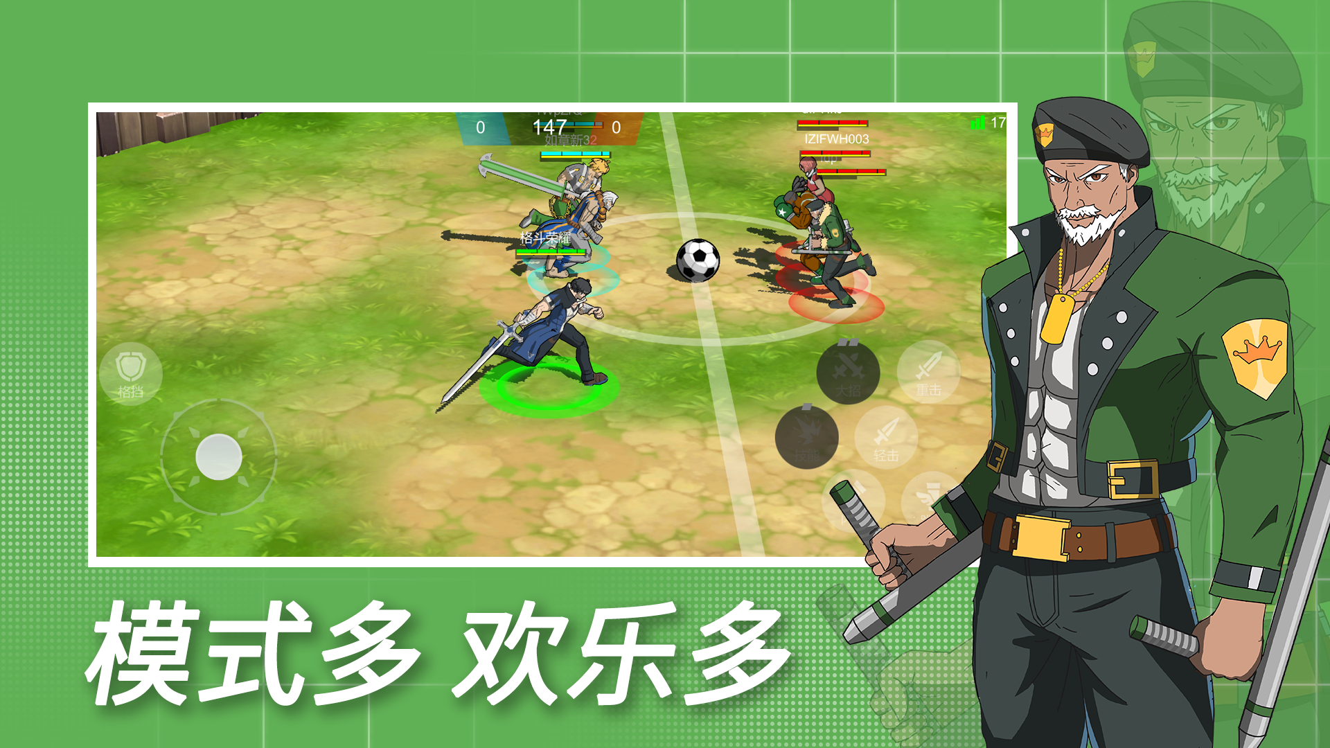 格斗荣耀截图4