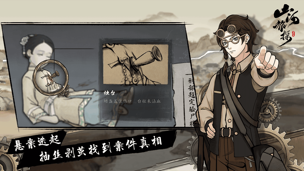 山河旅探截图1