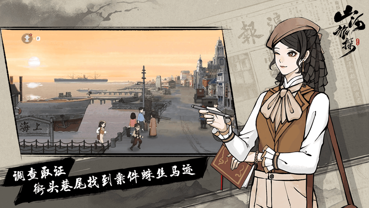 山河旅探截图3