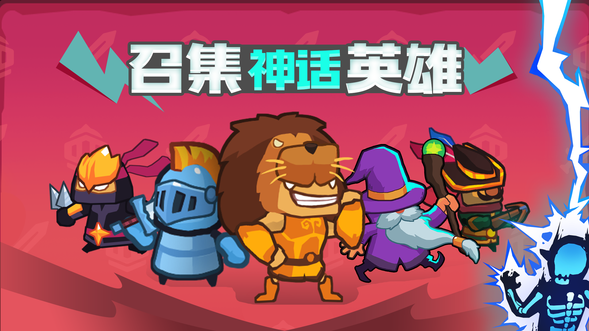 割草小分队截图2