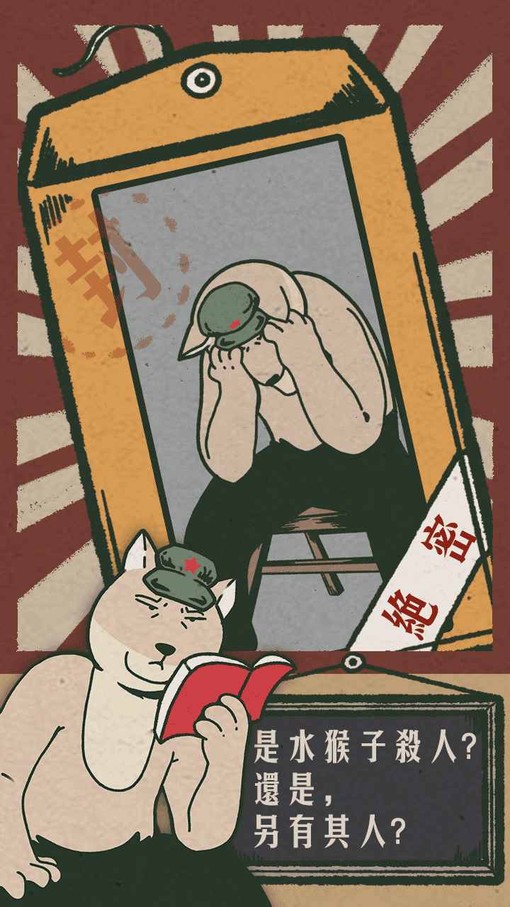 藏狐侦探截图1