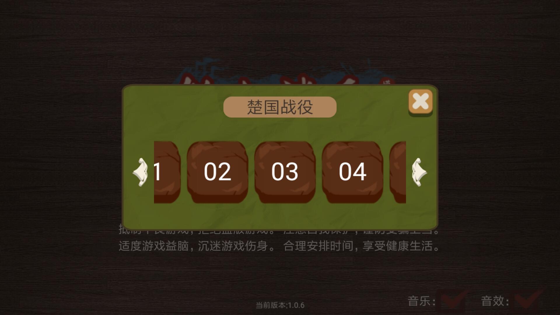 纸上谈兵模拟器截图5