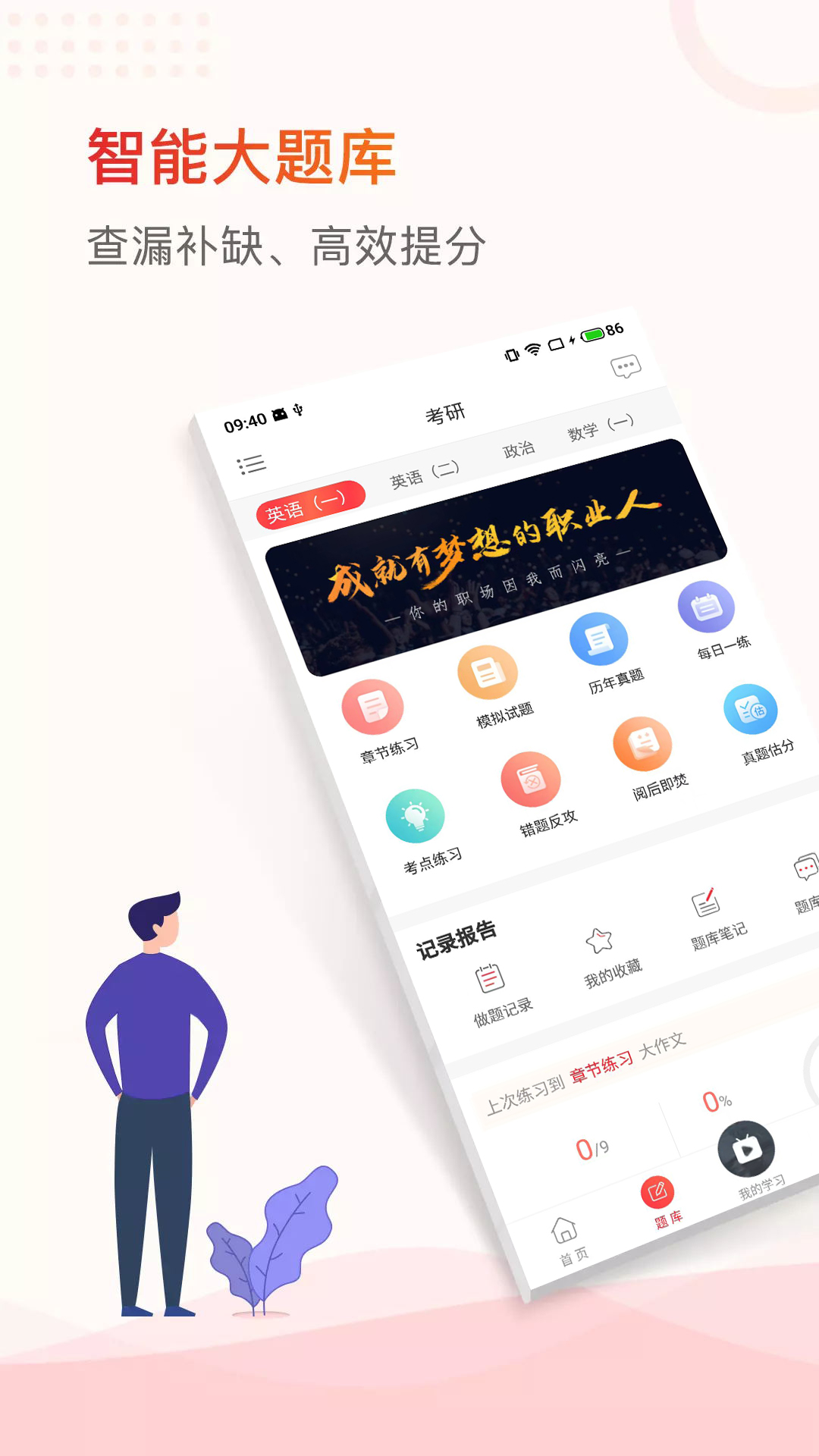 知飞教育截图3