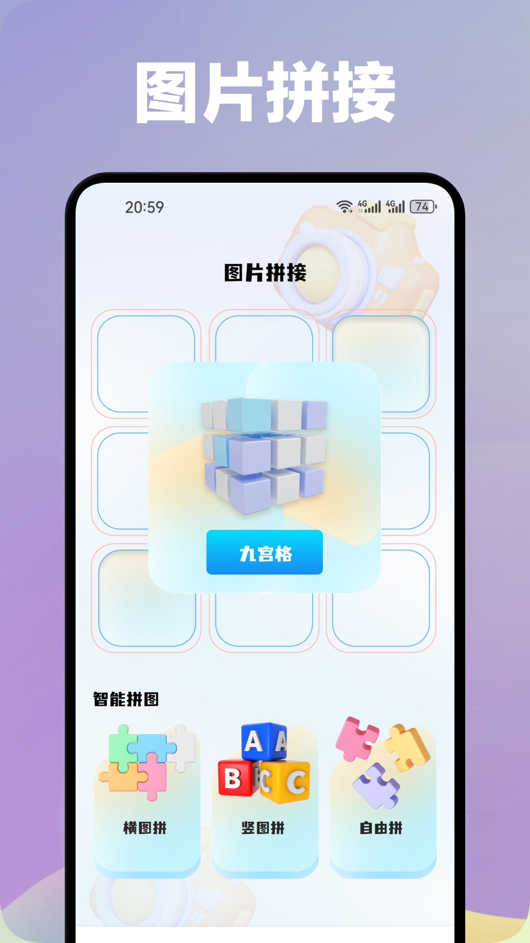 七彩秀截图3