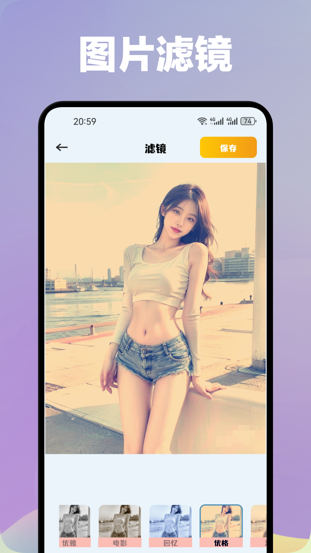 七彩秀截图2