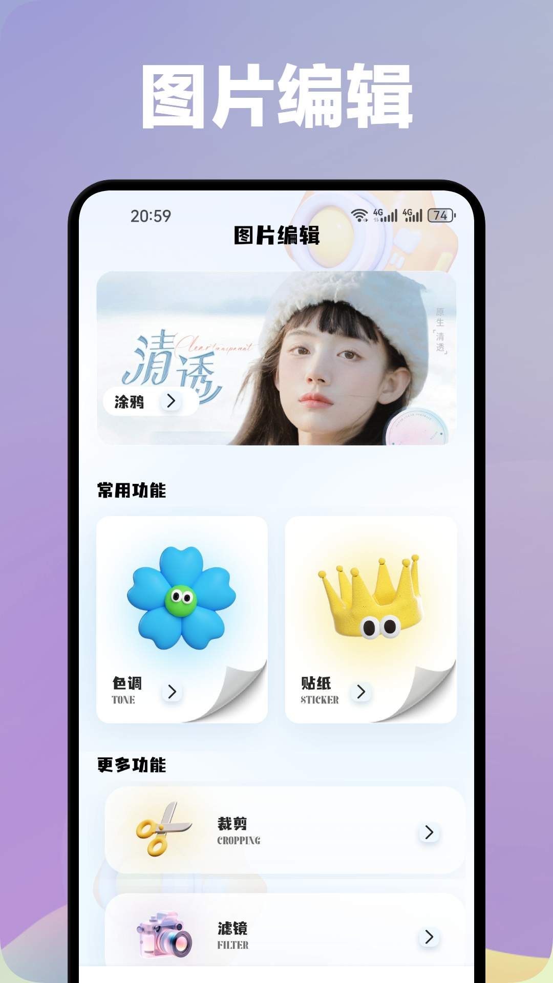 七彩秀截图1