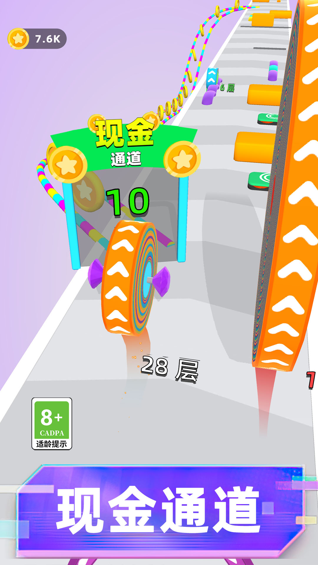 全民冲刺截图5