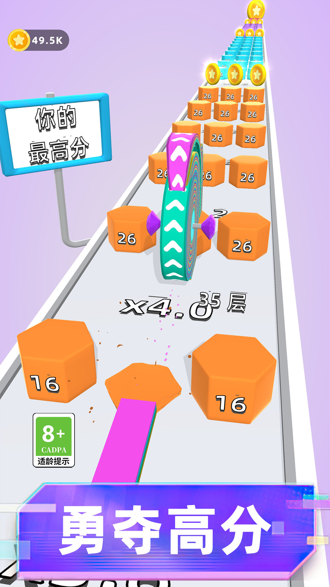 全民冲刺截图4