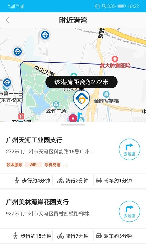 劳动者港湾截图2