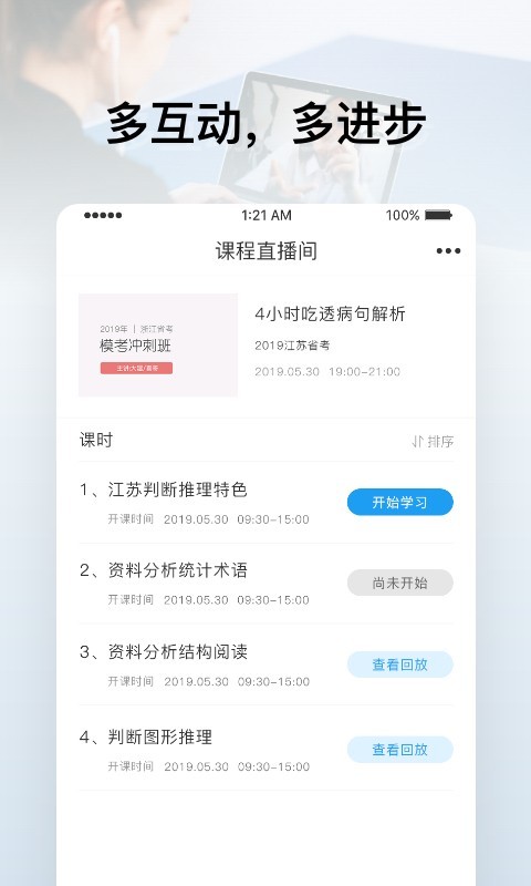 逸考成公截图5