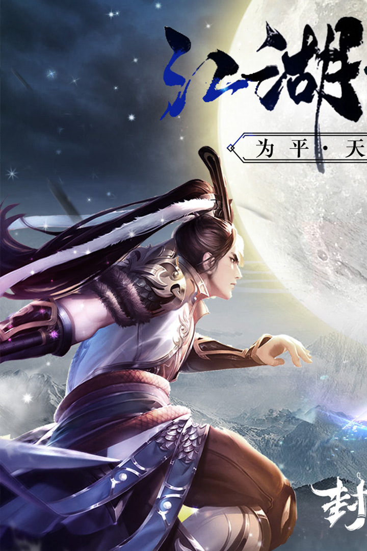 封灵诀截图3